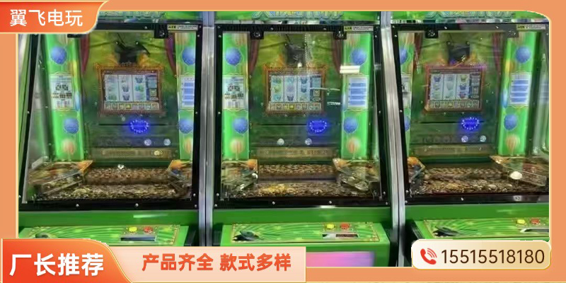 忻州市投币游戏机夹娃娃机 - 一站式服务